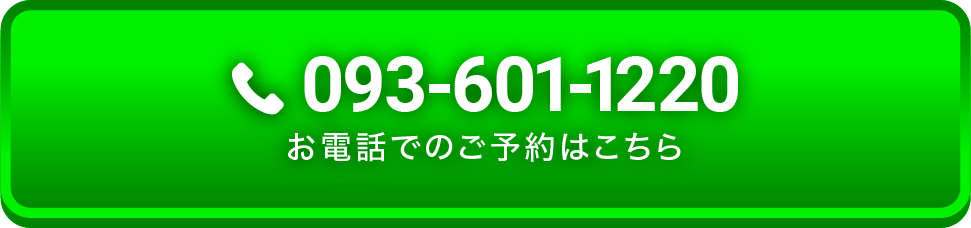 電話で来店予約